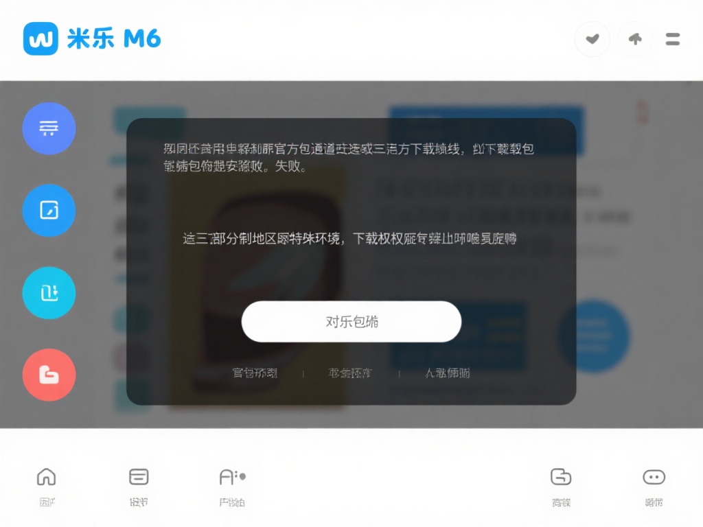 下载源受限或下载包损坏
如果用户选择了非官方渠道